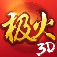 极火棋牌麻将游戏